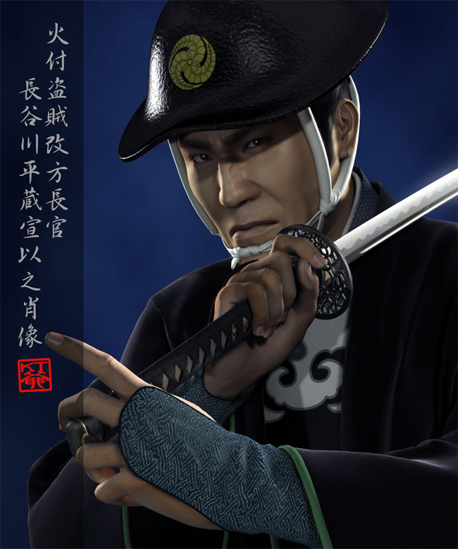 長谷川平蔵の肖像